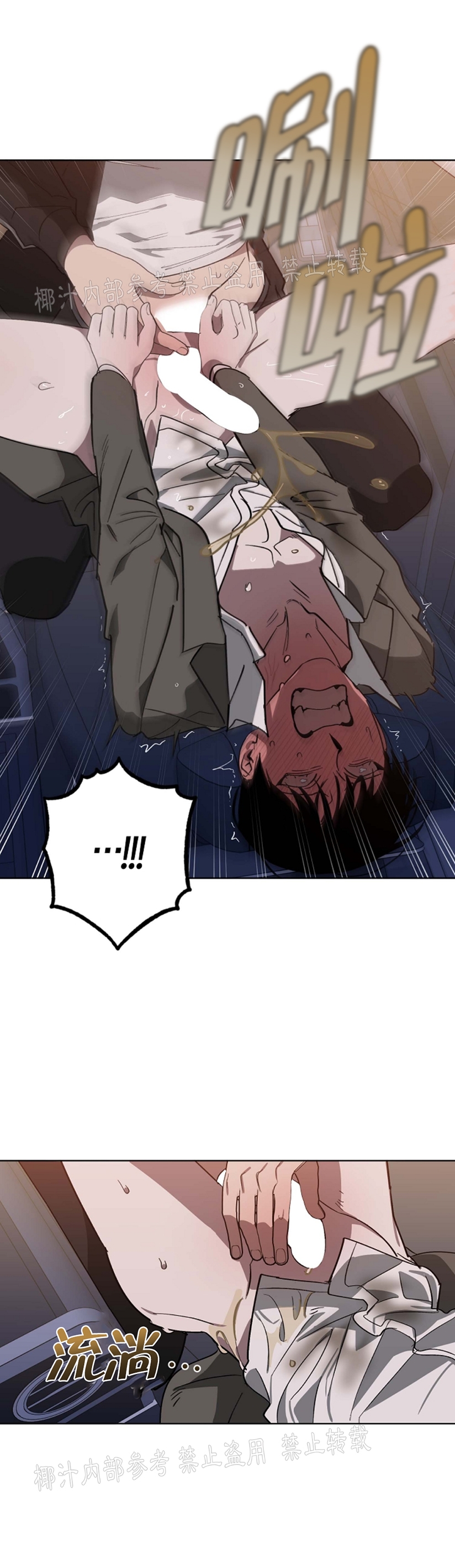 交换/替身漫画,第46话3图