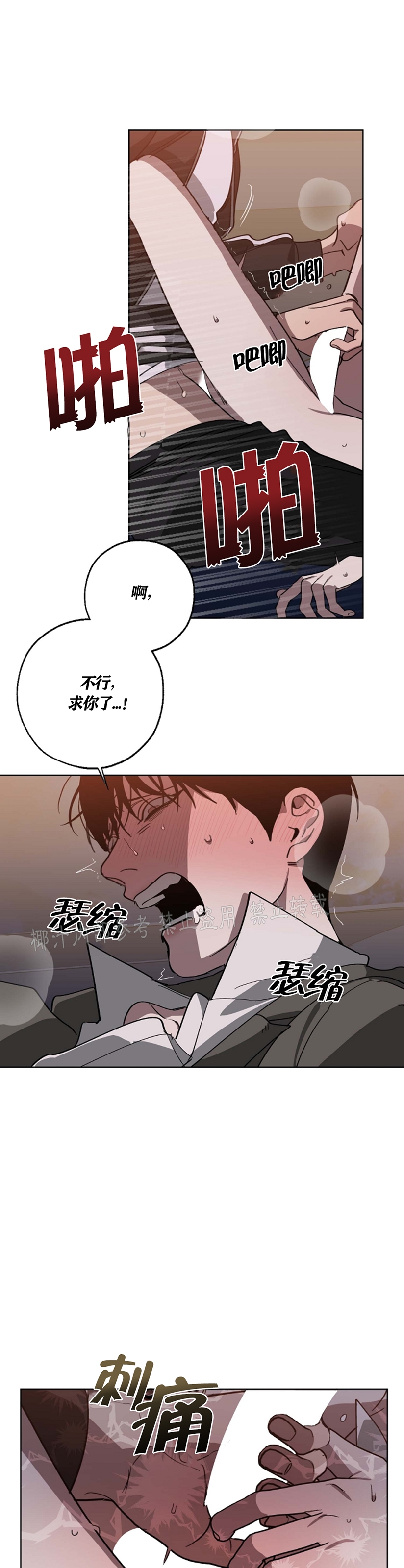 交换/替身漫画,第46话1图