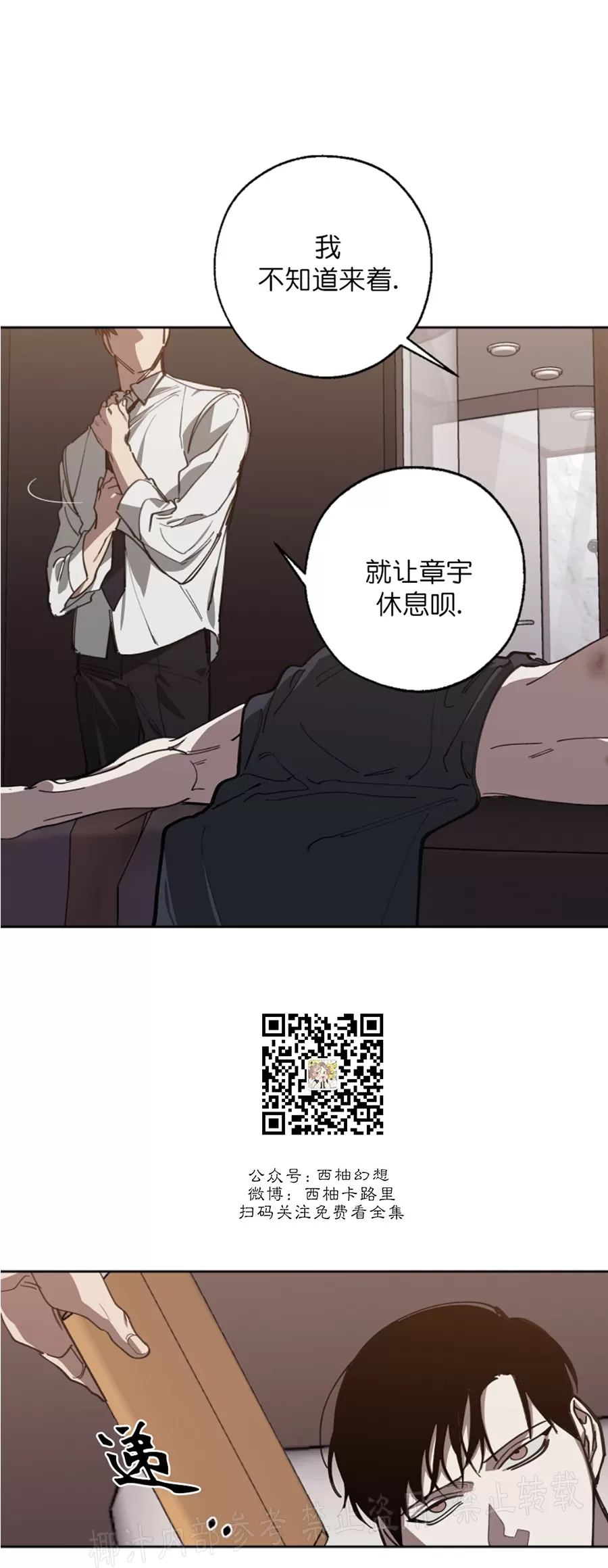 第55话3