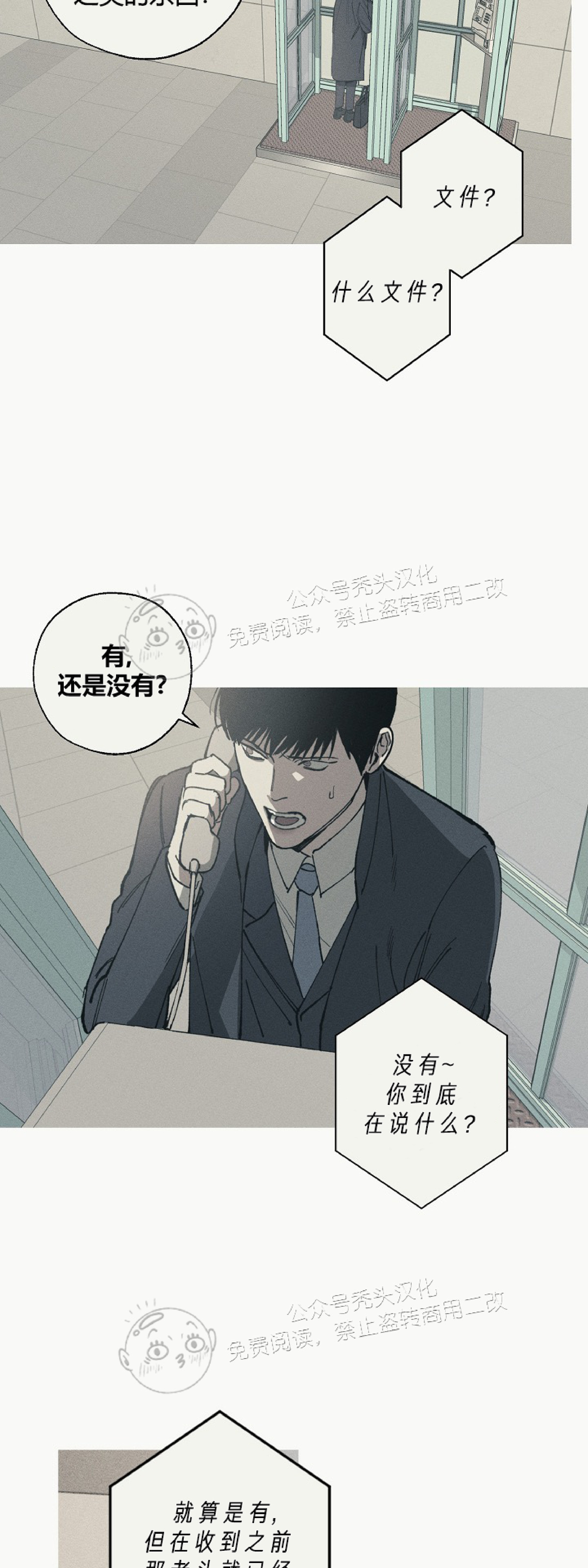 第14话3