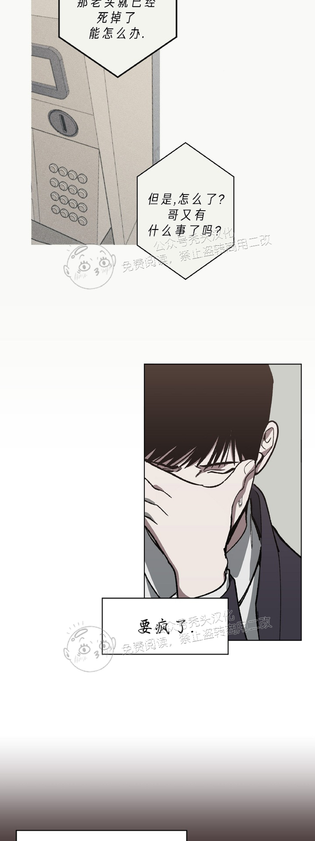 第14话4