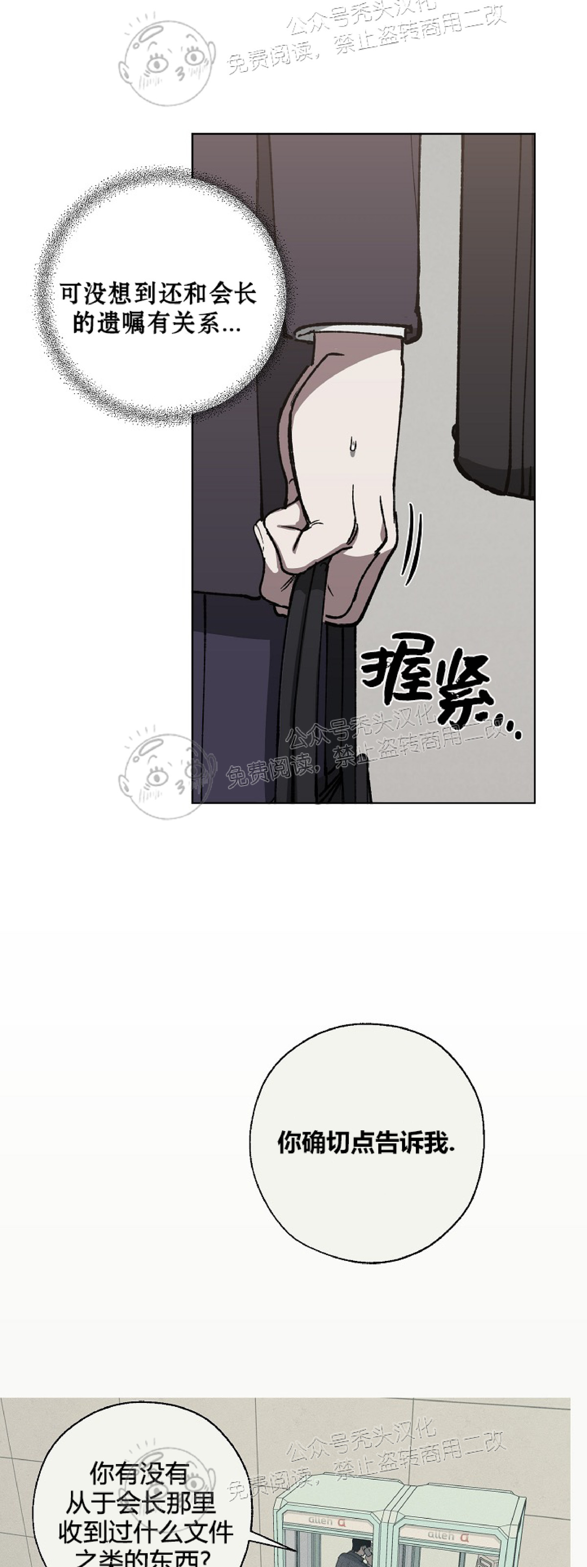 第14话2