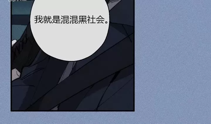 第五人格与替身物件交换是什么漫画,第64话4图