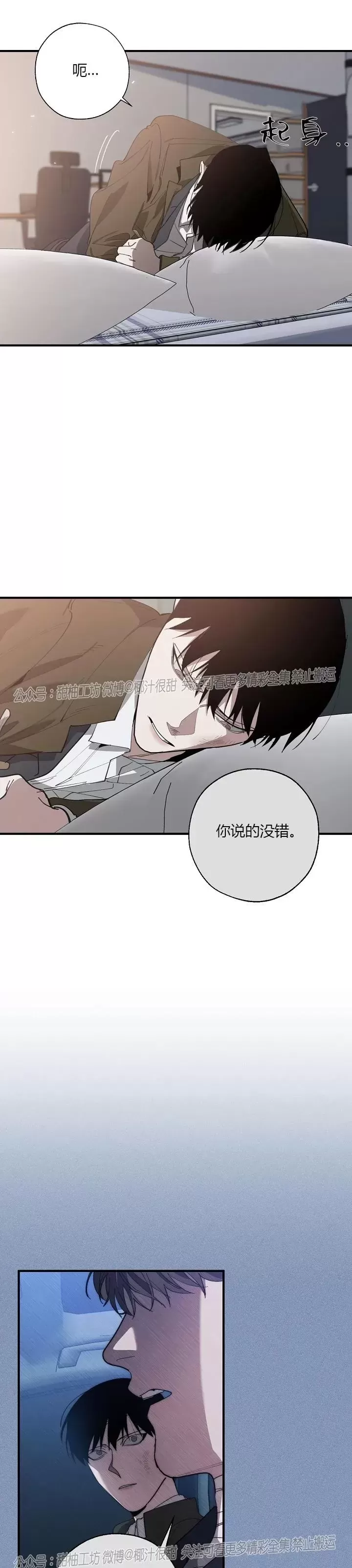 第五人格与替身物件交换是什么漫画,第64话3图