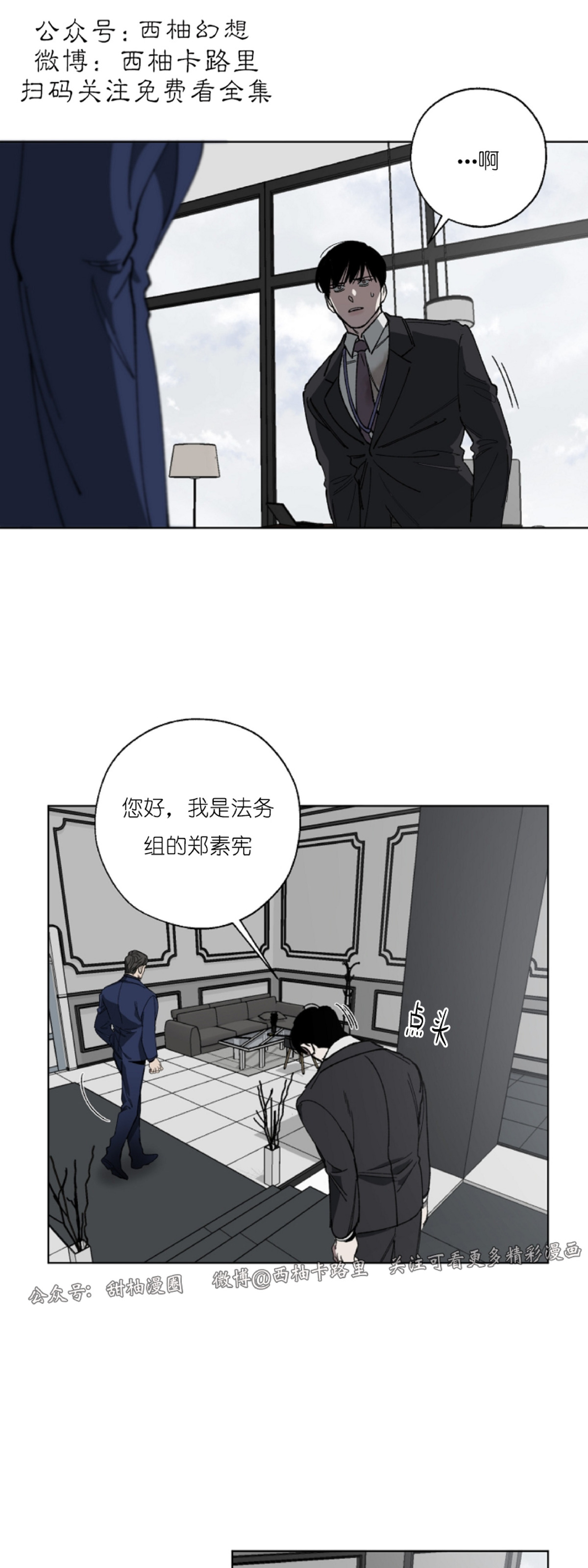 第5话2