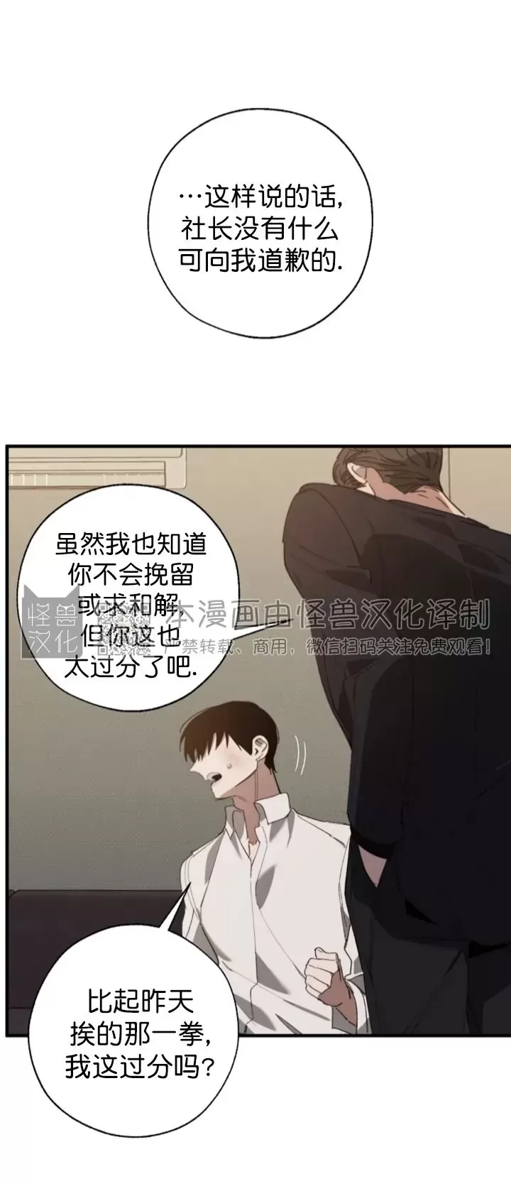 第65话4