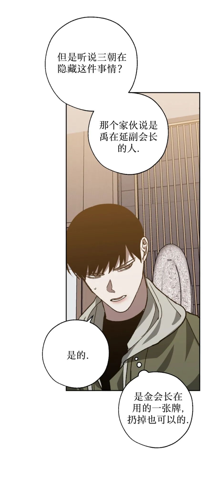 第38话3