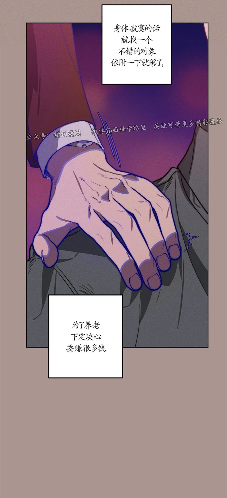 交换/替身漫画,第49话1图