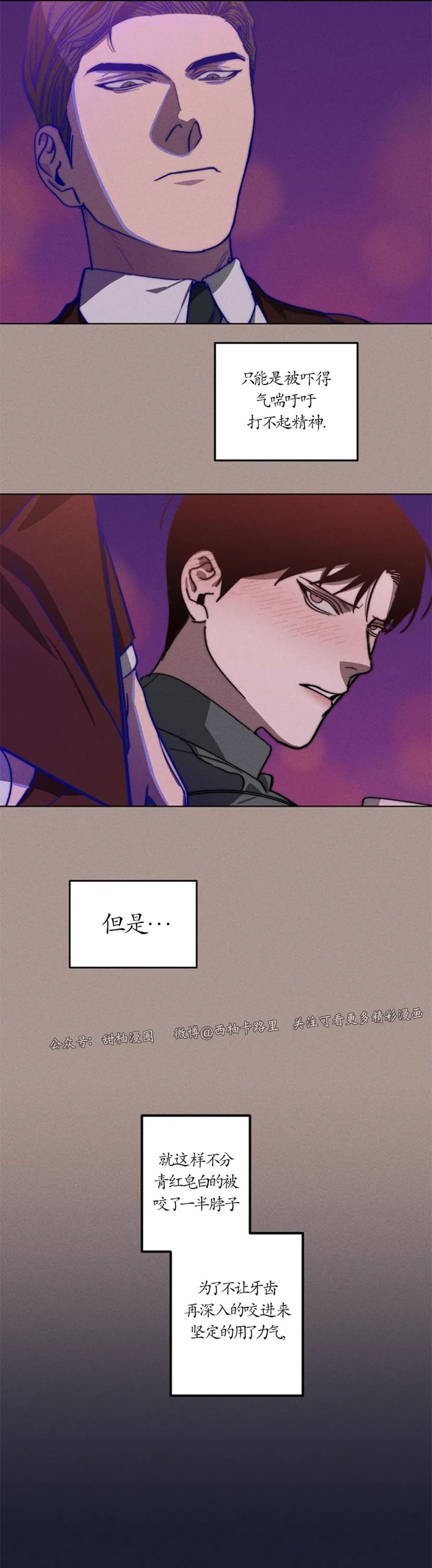 交换/替身漫画,第49话3图