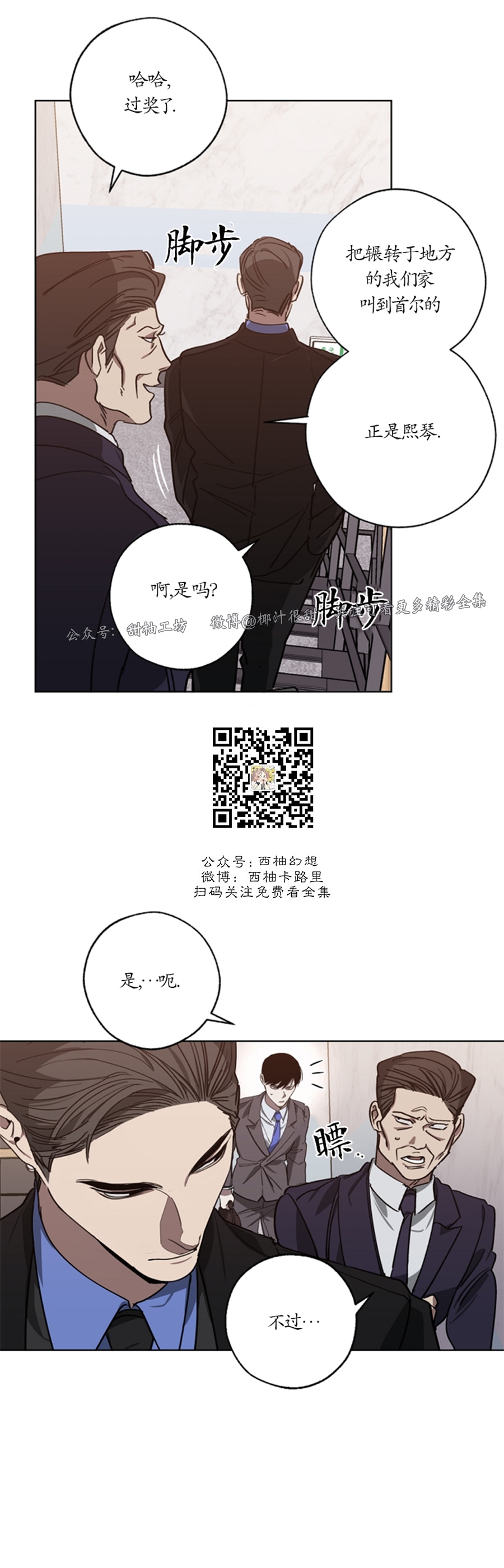 第51话 第一季完结4