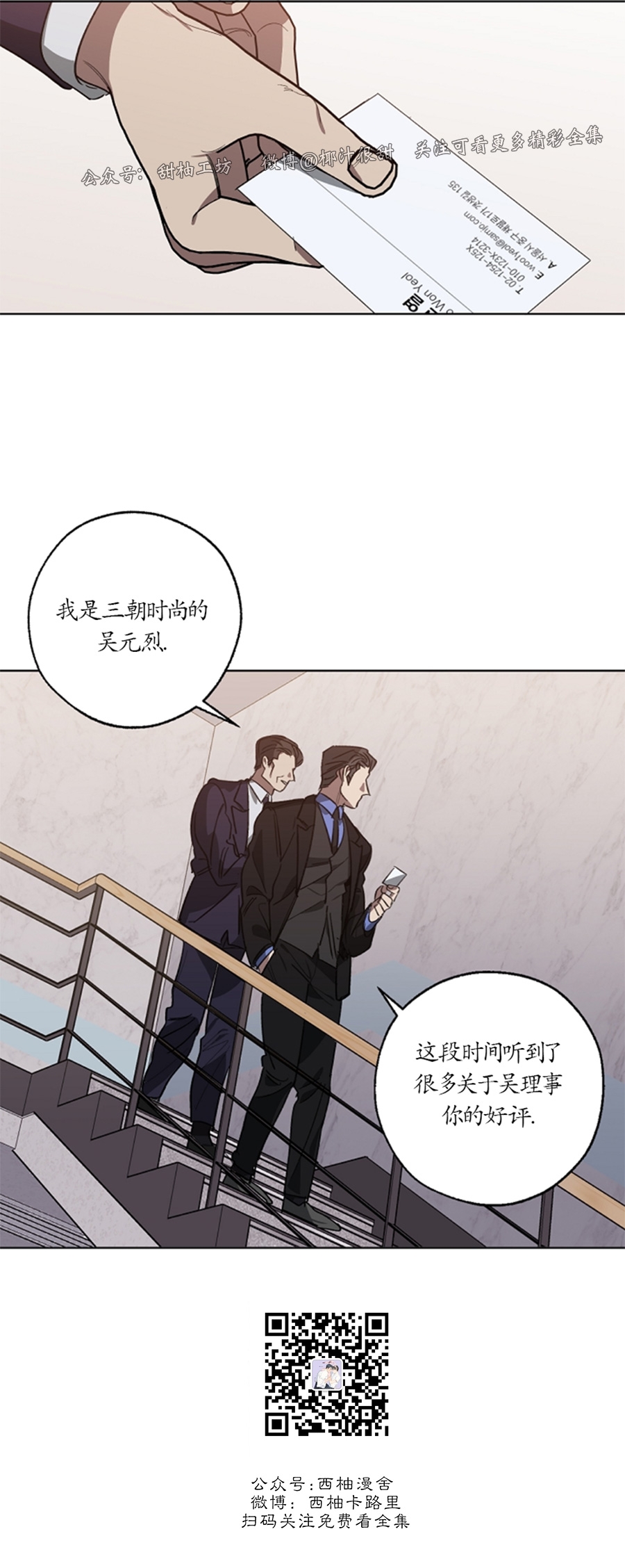第51话 第一季完结3