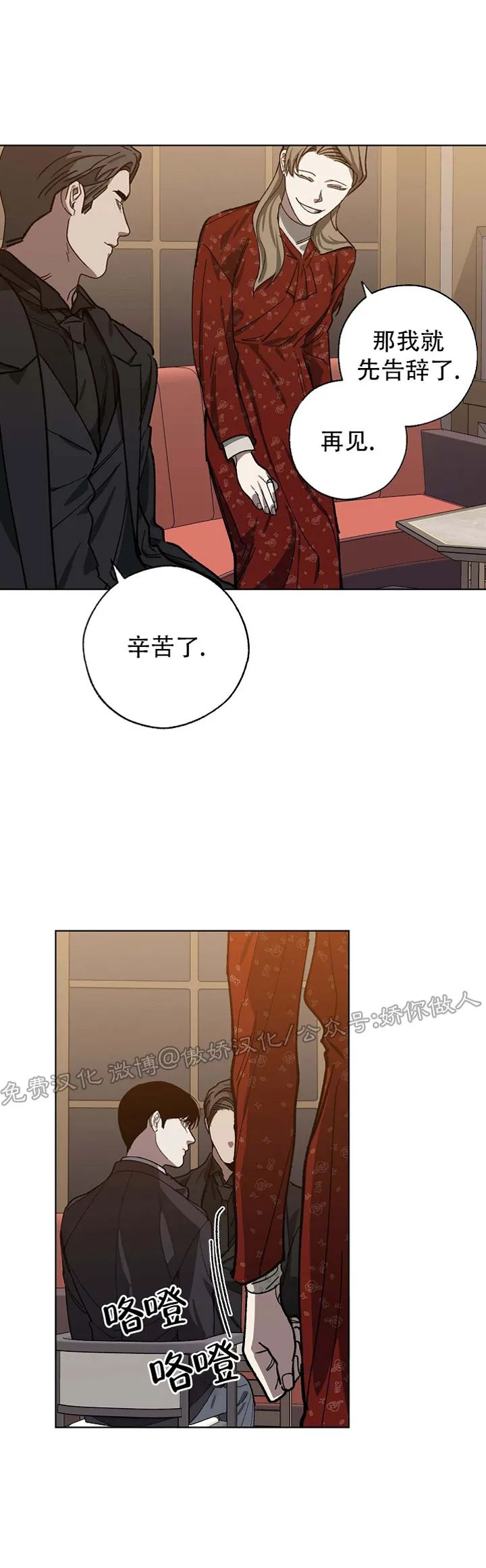 替身交换全集漫画,第39话5图