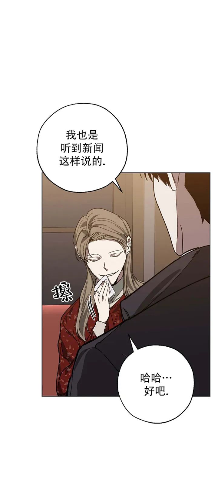替身交换全集漫画,第39话3图