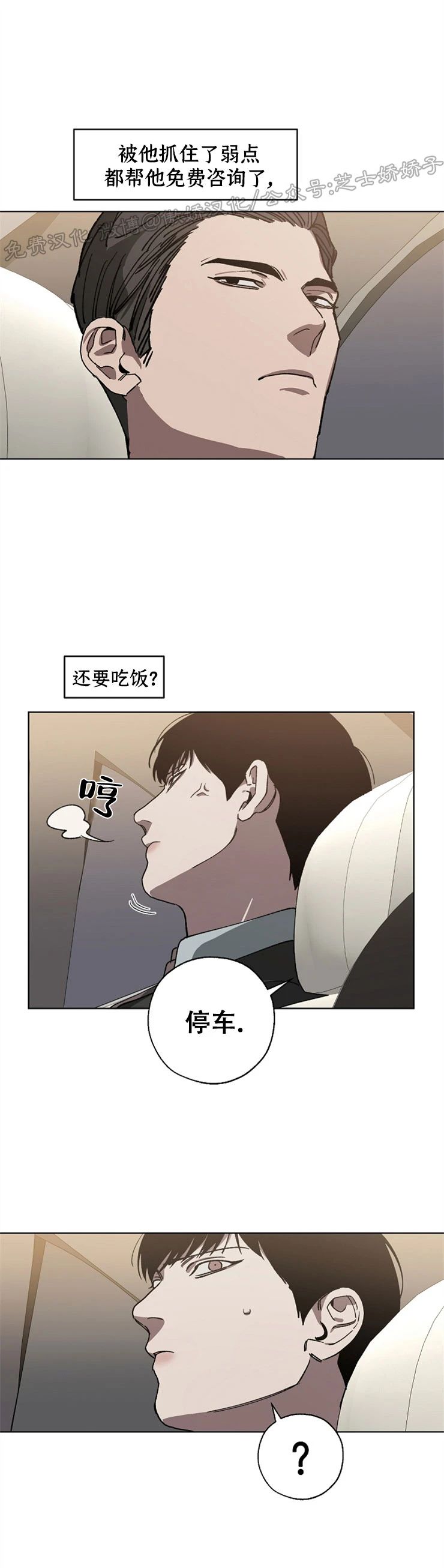 第25话3