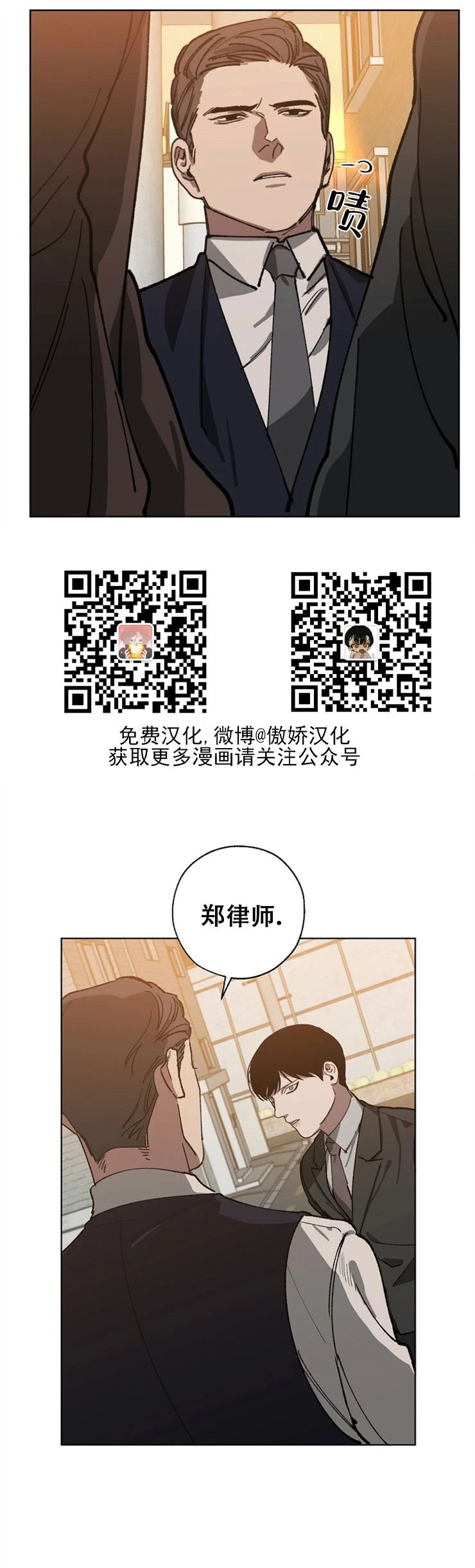 第23话3