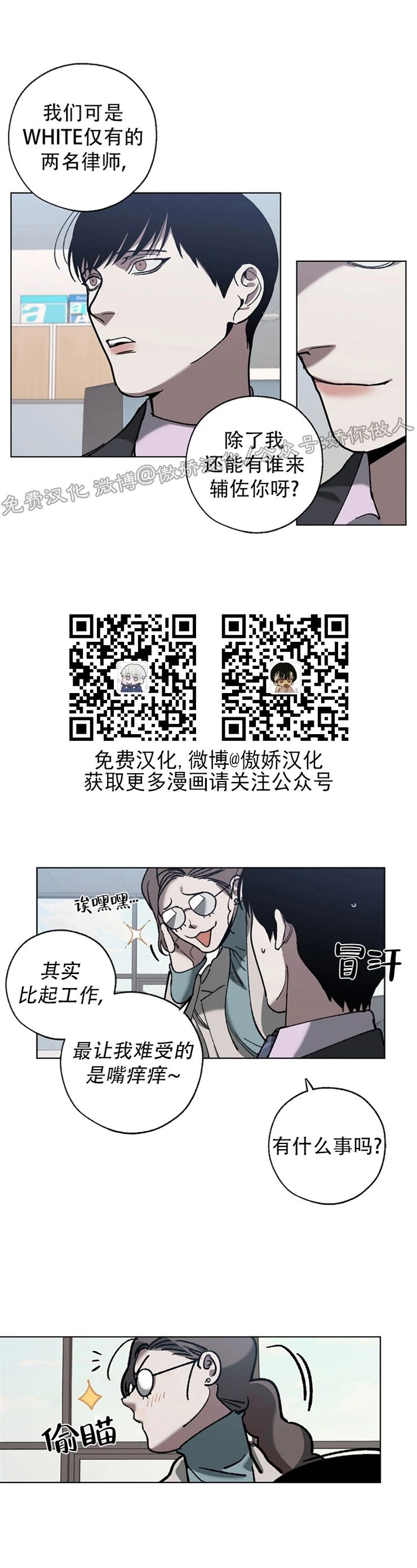第30话3