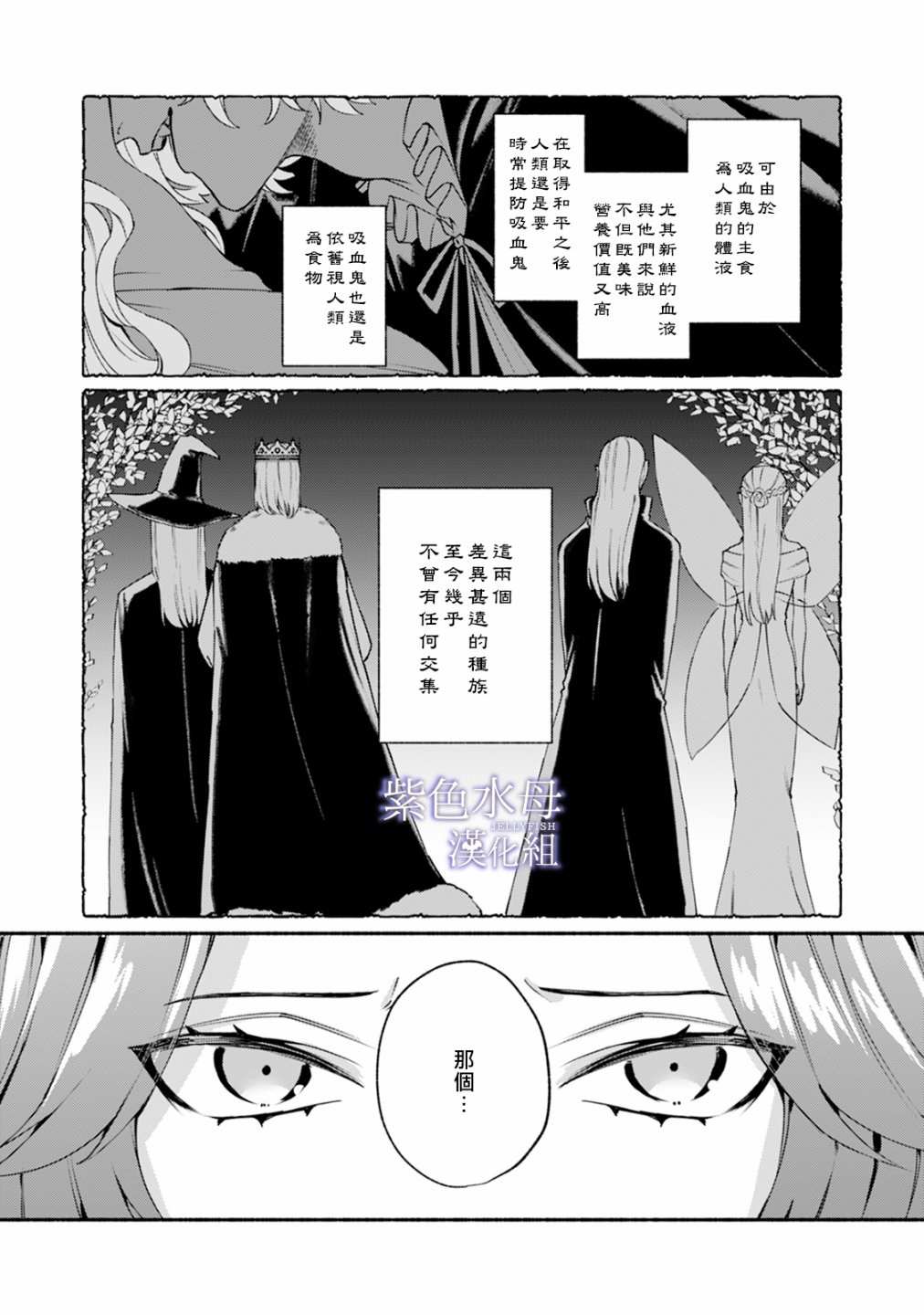 第2话2