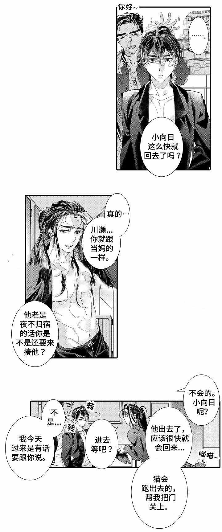 第20话2