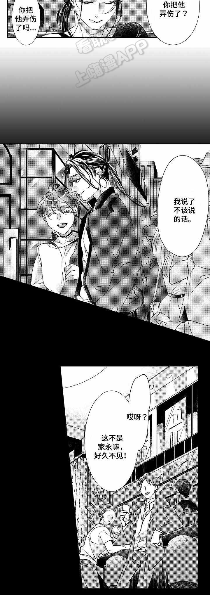 逃脱牢笼讲的什么漫画,第15话2图