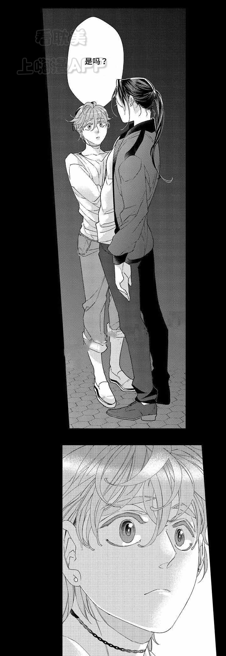 逃脱牢笼讲的什么漫画,第15话5图