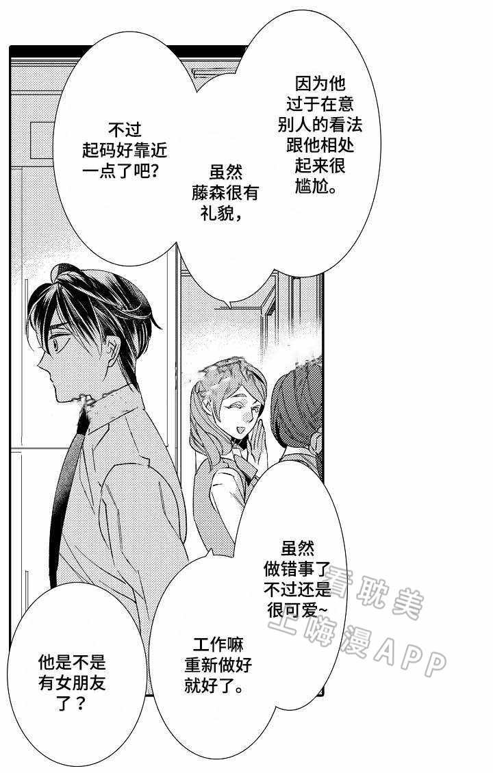 逃脱牢笼讲的什么漫画,第8话5图