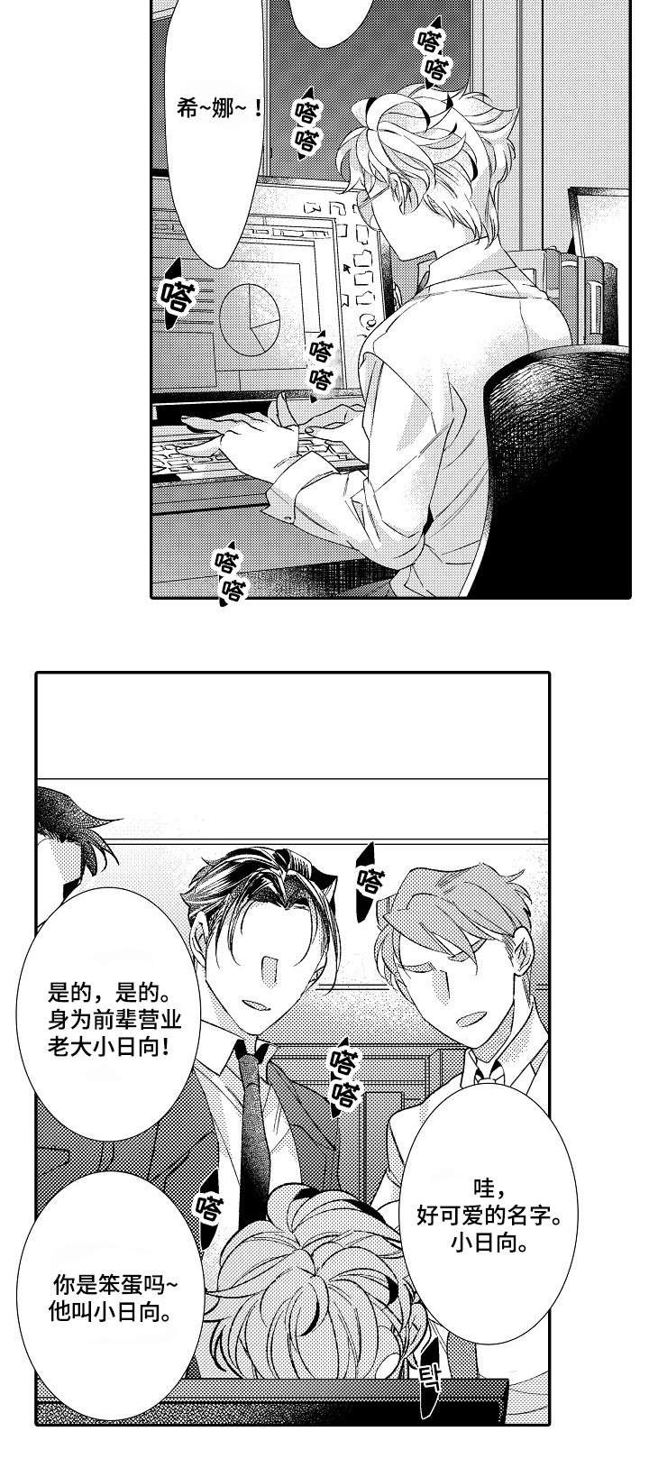 挣脱笼的鸟漫画,第1话4图