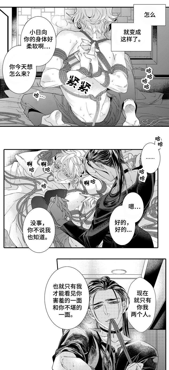 挣脱笼的鸟漫画,第1话1图