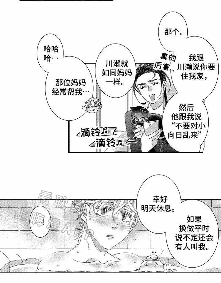 第19话4