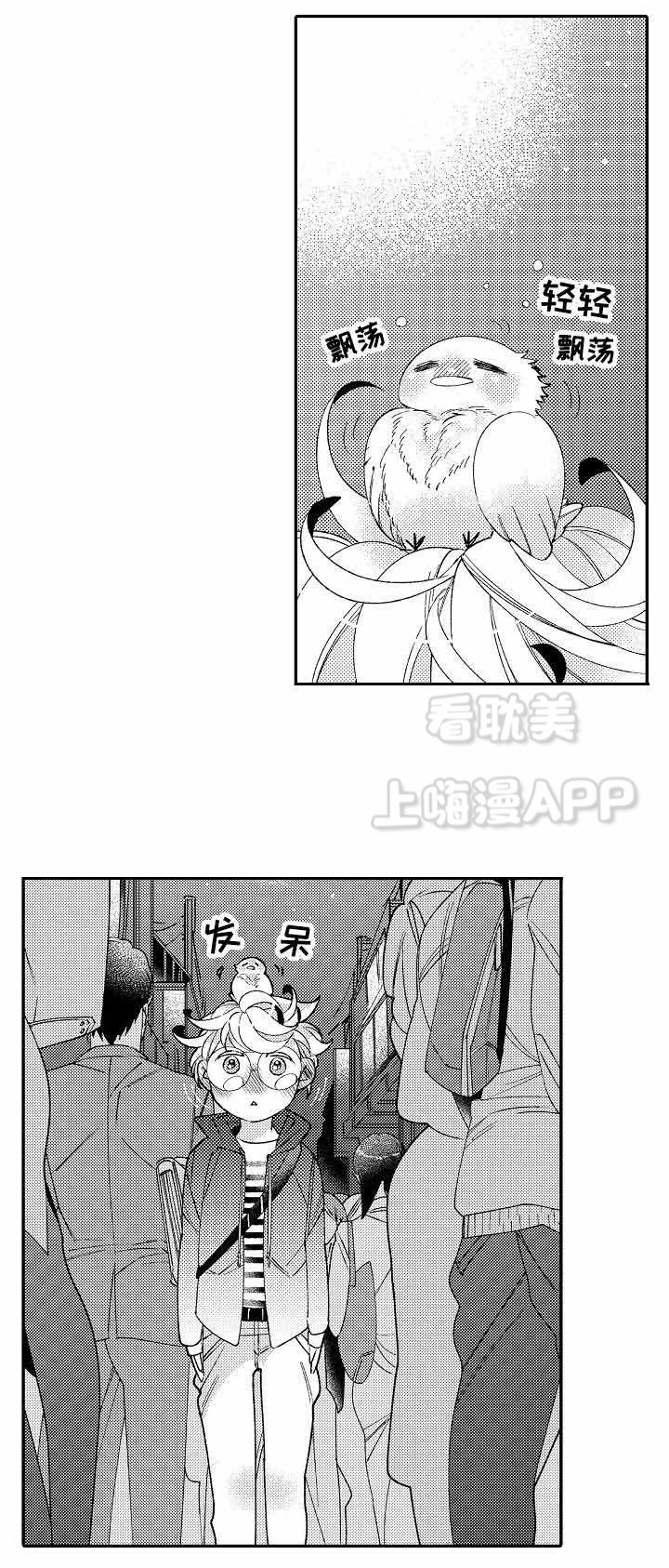 挣脱笼的鸟漫画,第6话3图