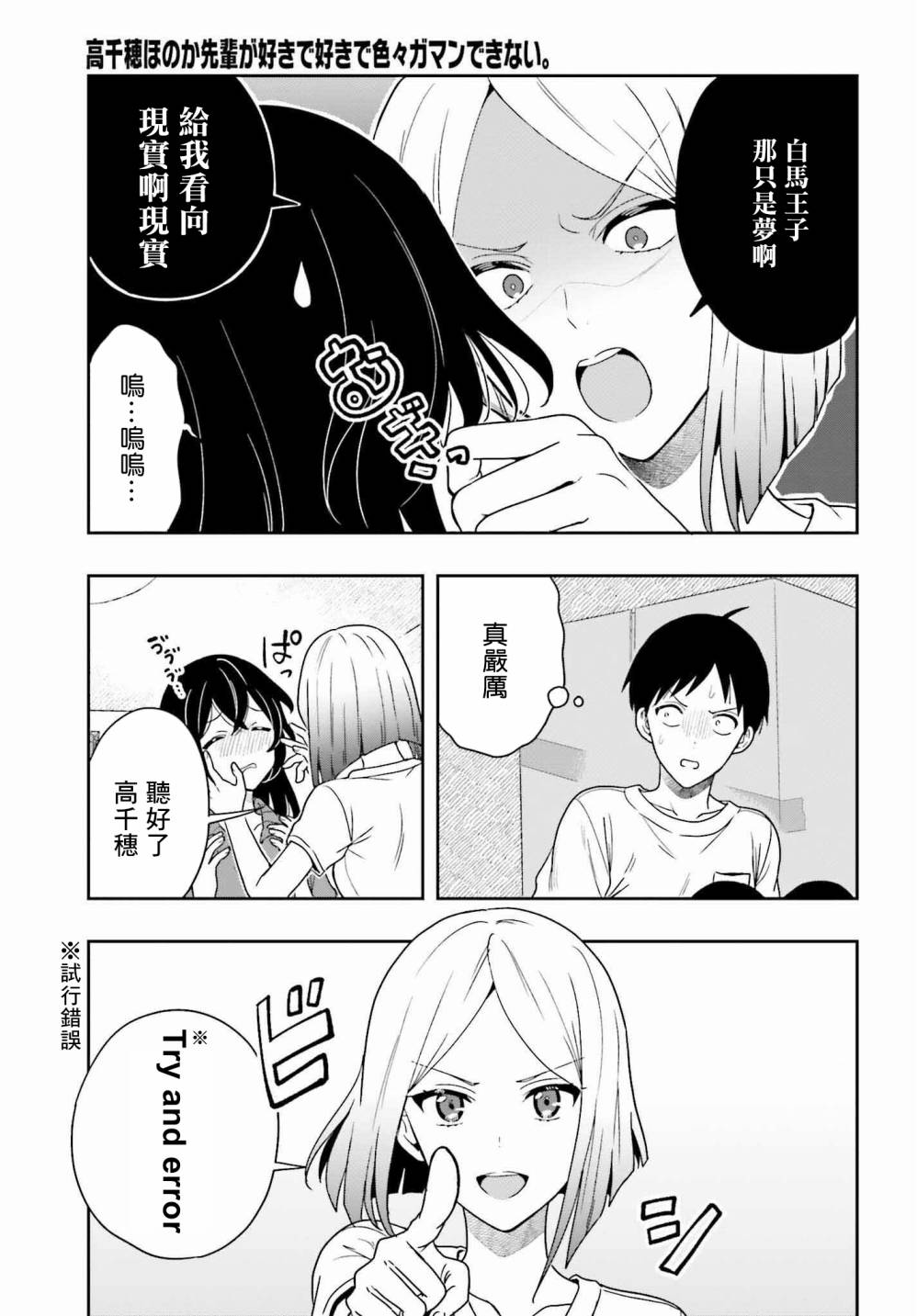 第11话4