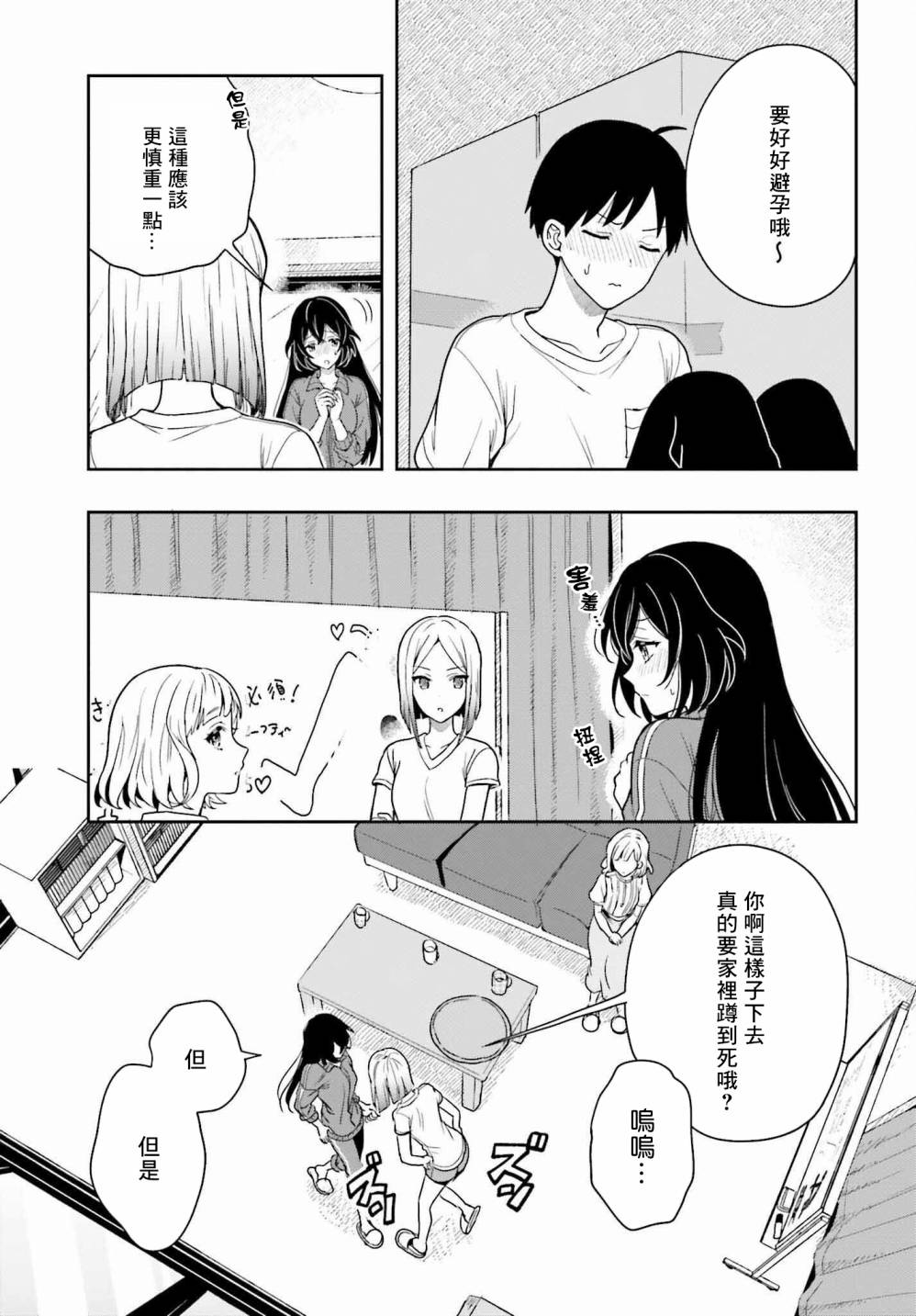 第11话2
