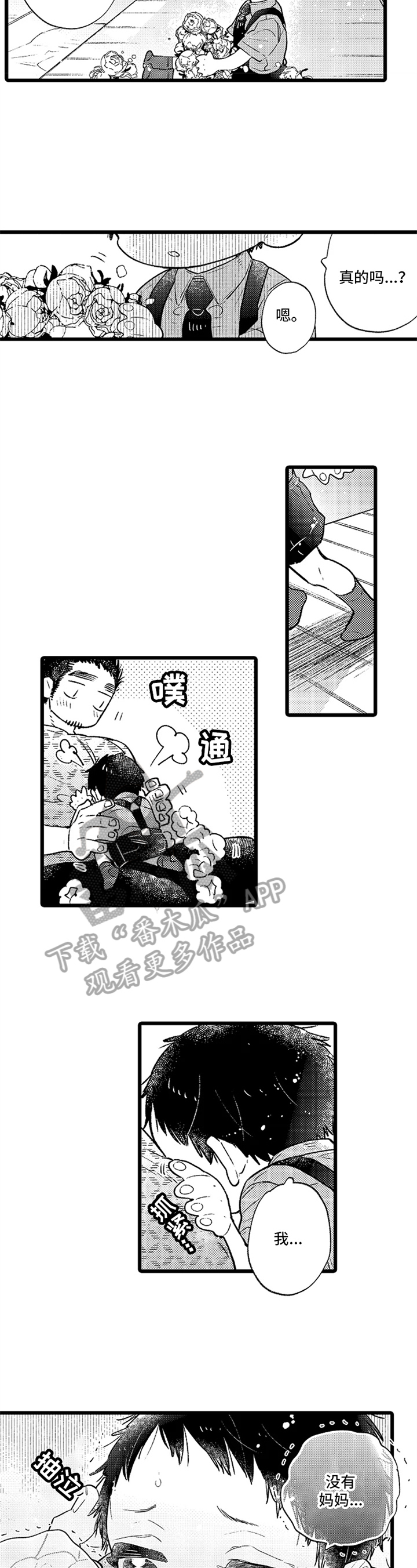 第12章：【番外】幸福1