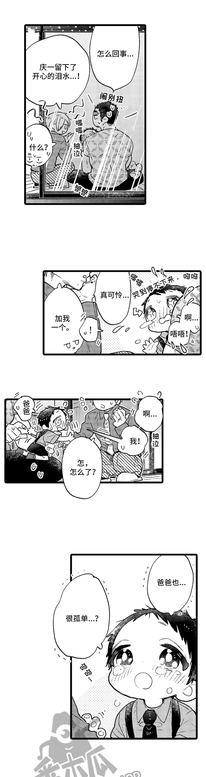 第12章：【番外】幸福3