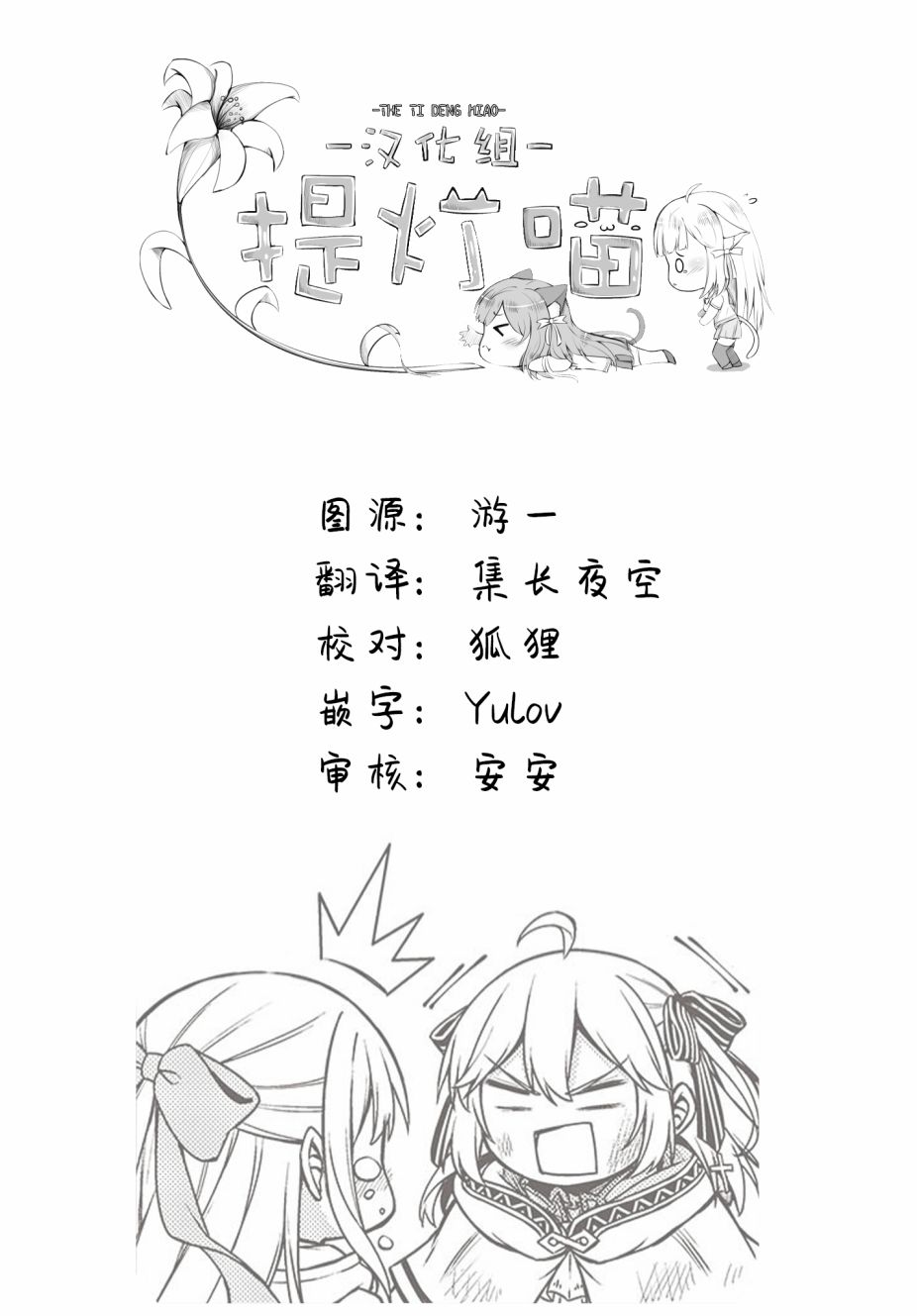 转生王女和天才千金的魔法革命漫画,第13话5图