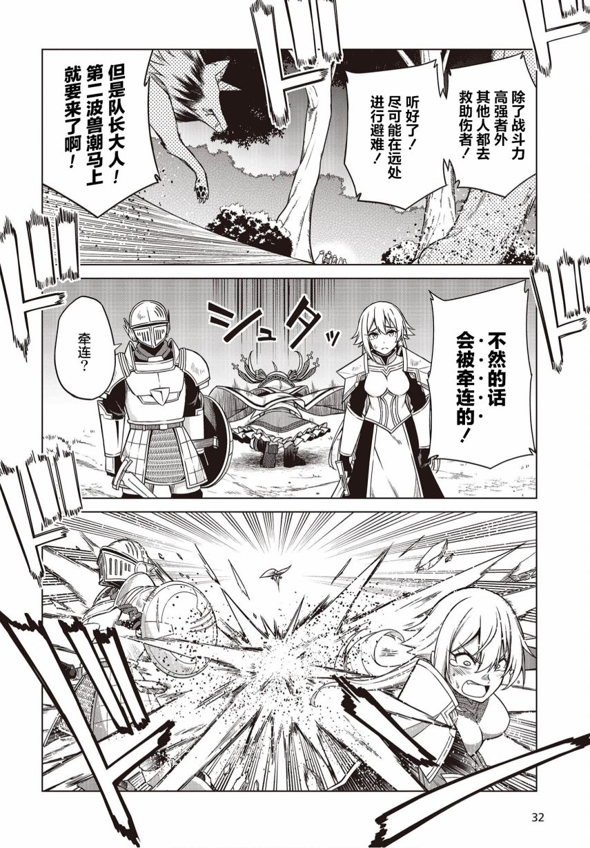 转生王女与天才千金啥时候出的漫画,第11话2图