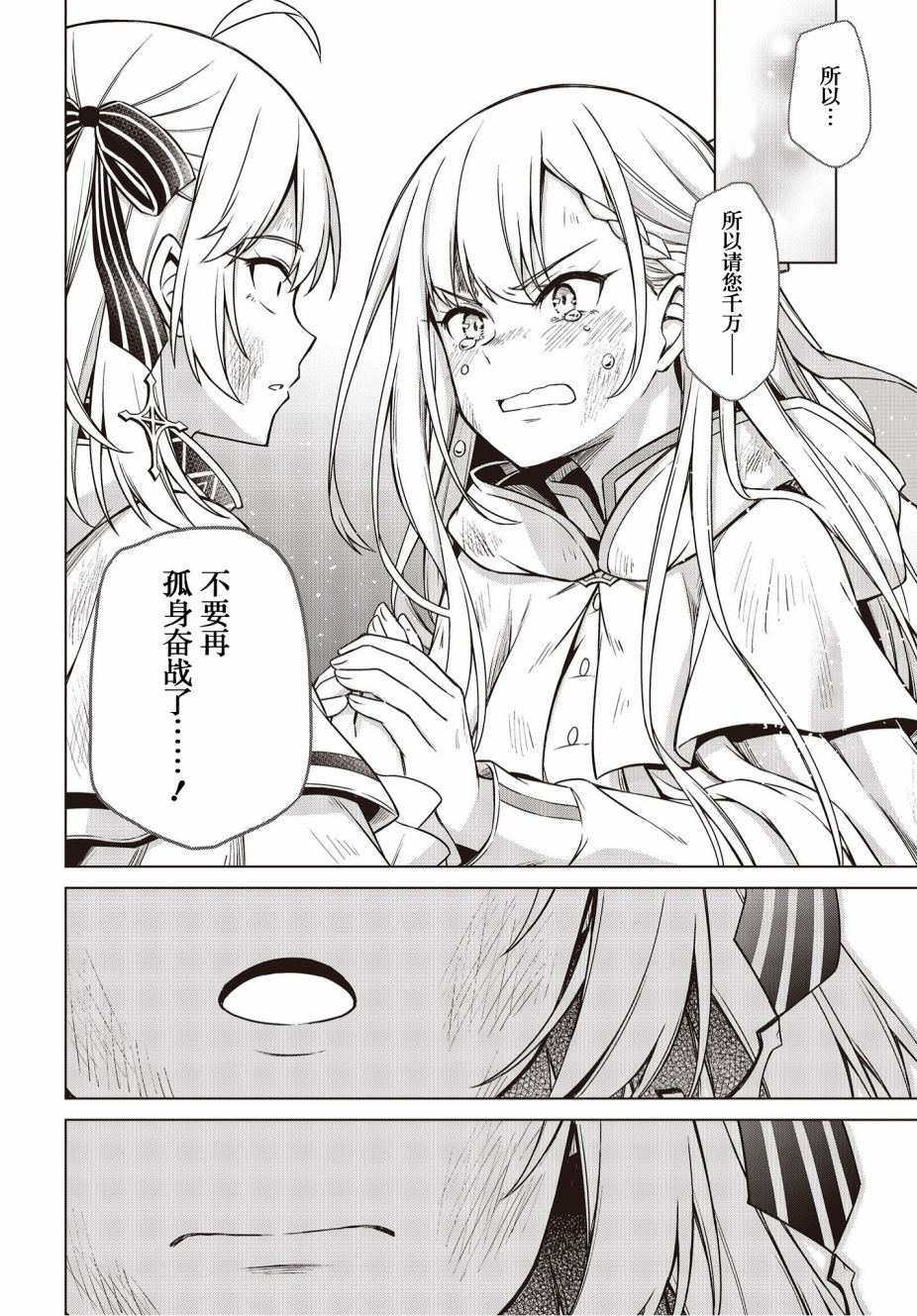 转生王女和天才千金的魔法革命漫画,第13话1图