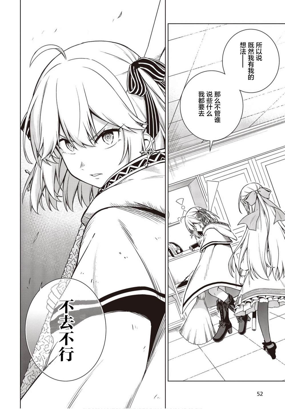 转生王女和天才千金的魔法革命漫画,第7话4图