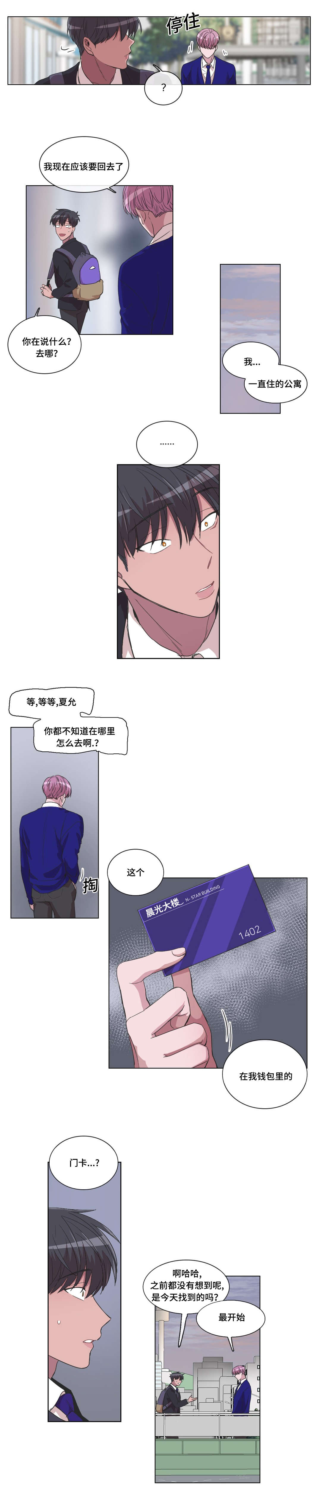 记忆犹新什么意思漫画,第22话1图