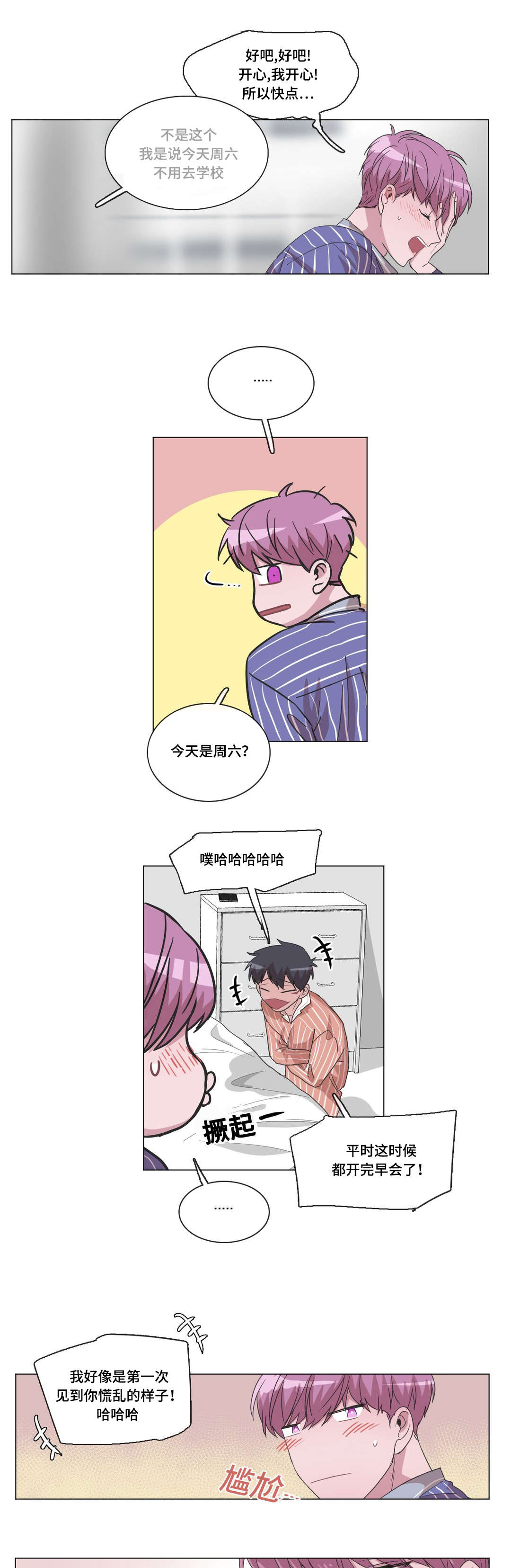 记忆减退的间接原因漫画,第36话5图