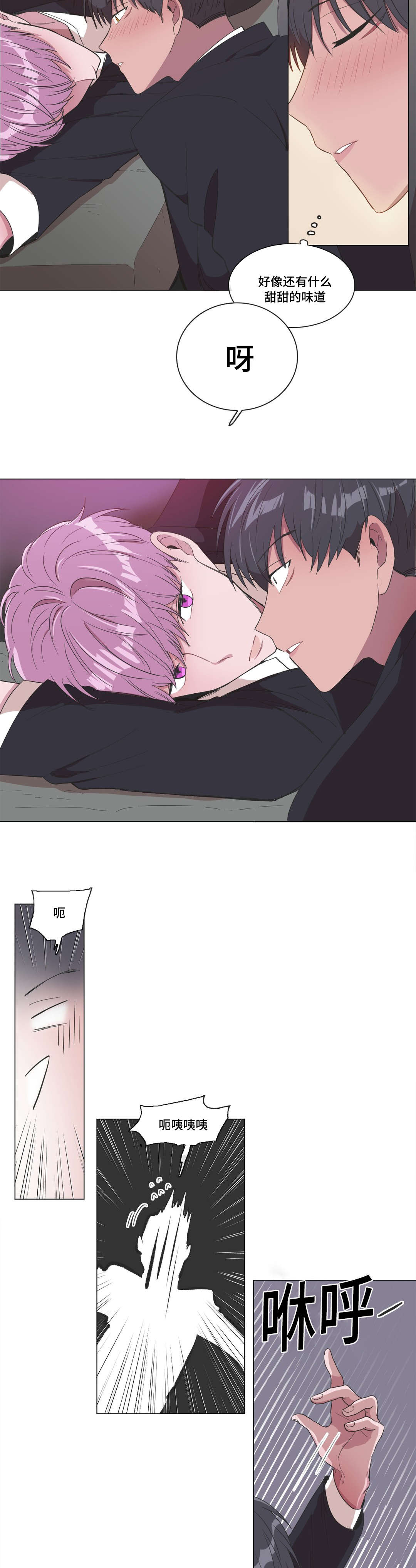 记忆假象是什么漫画,第6话3图