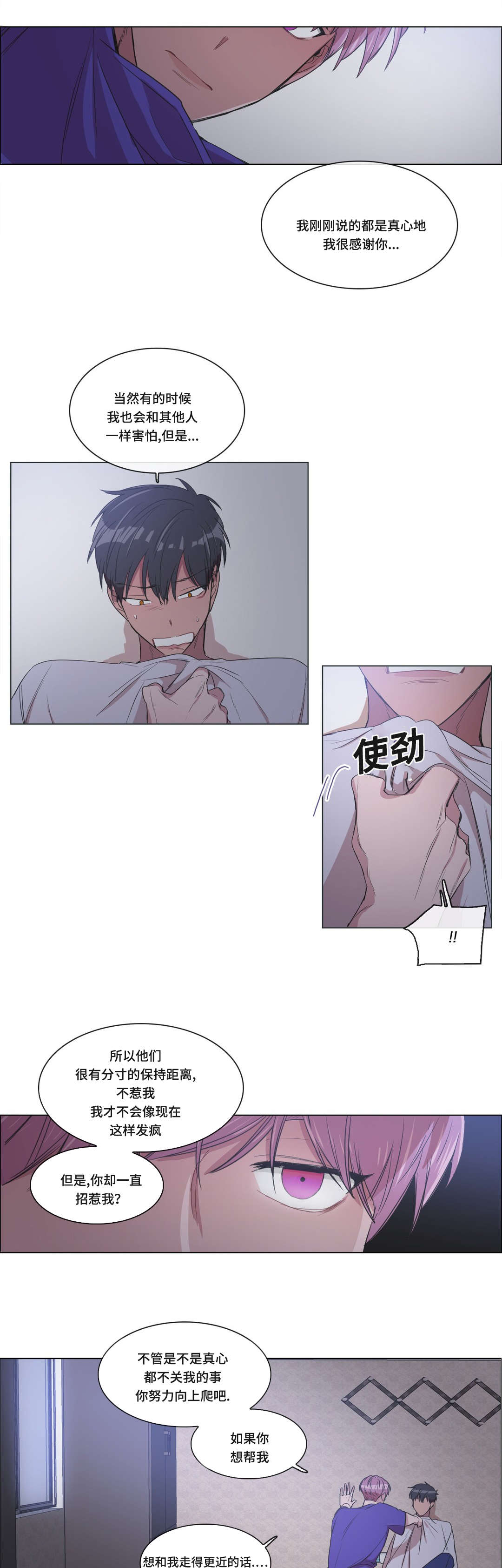 记忆减退的间接原因漫画,第8话1图