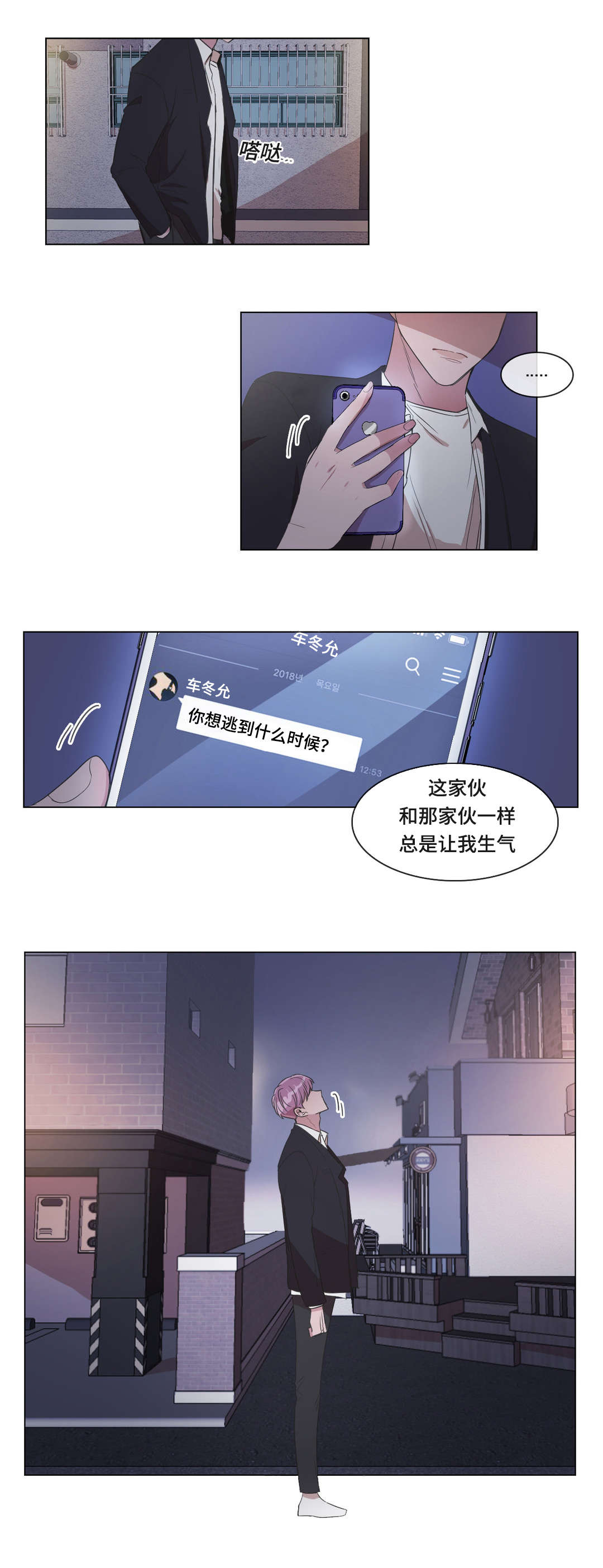记忆减退的间接原因漫画,第8话4图