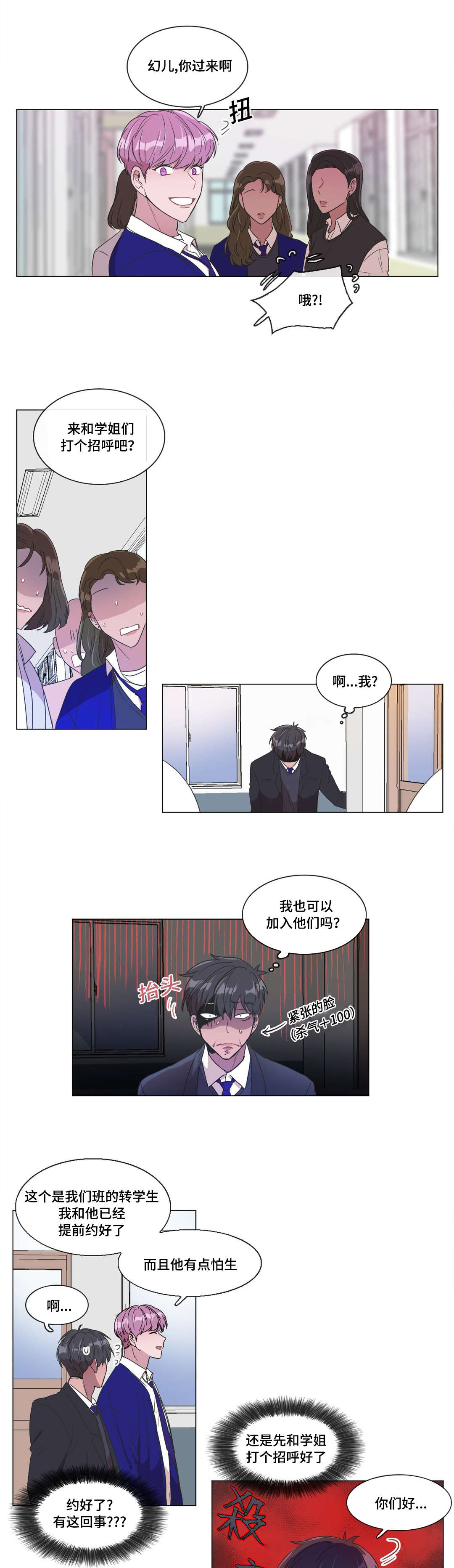记忆减退的间接原因漫画,第5话4图