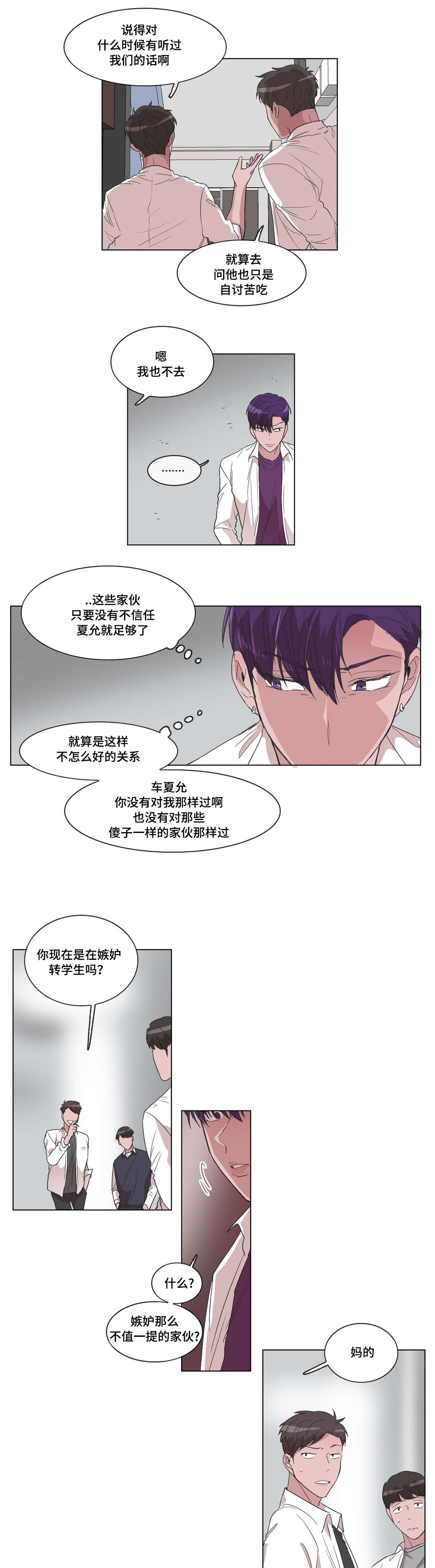 记忆减退的间接原因漫画,第13话5图