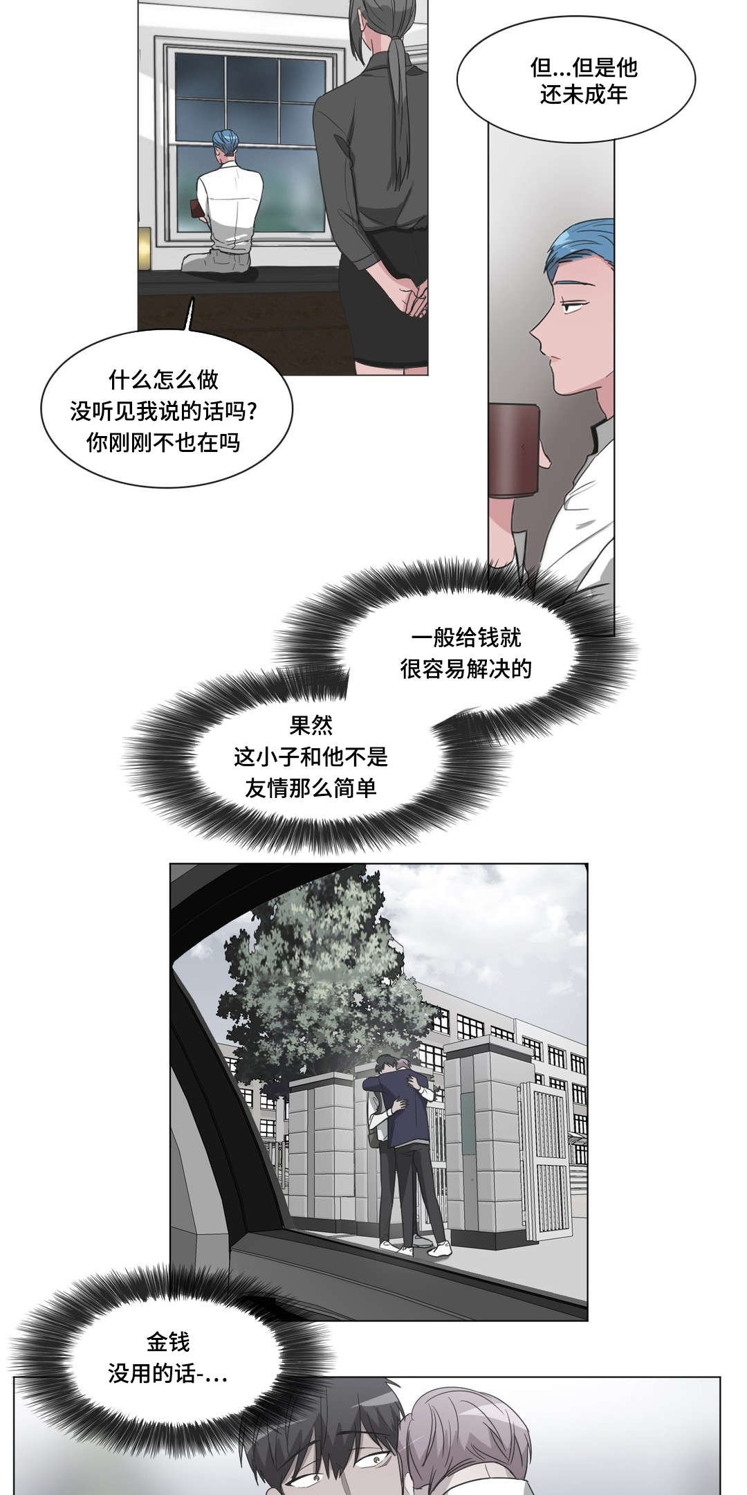 第40话2