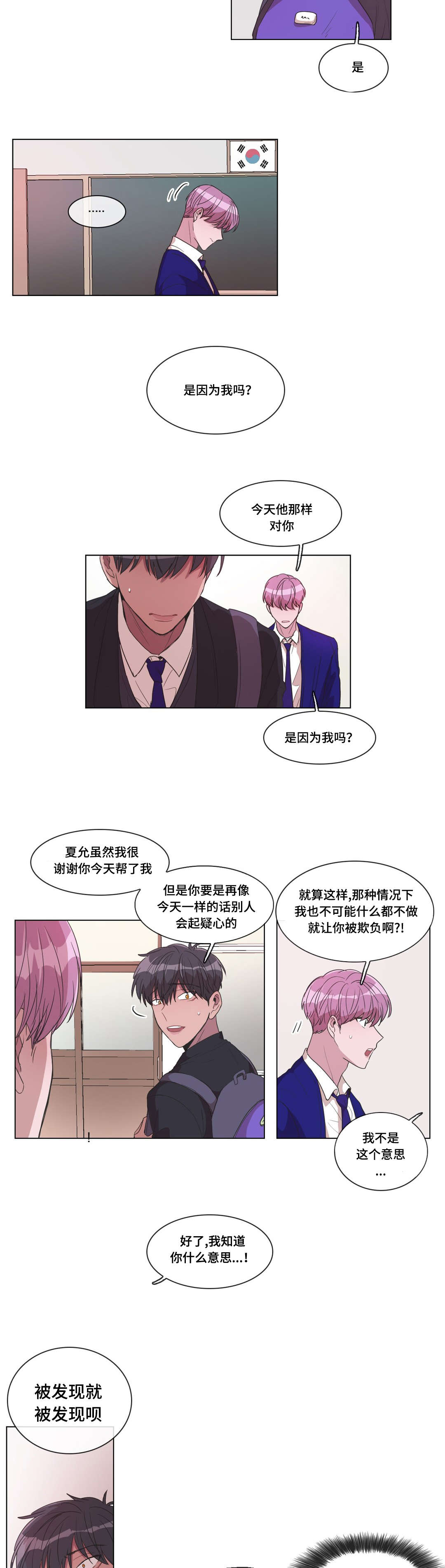 记忆减退的间接原因漫画,第16话5图