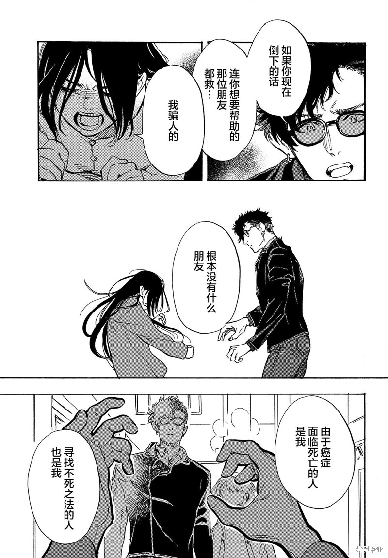 第9话2