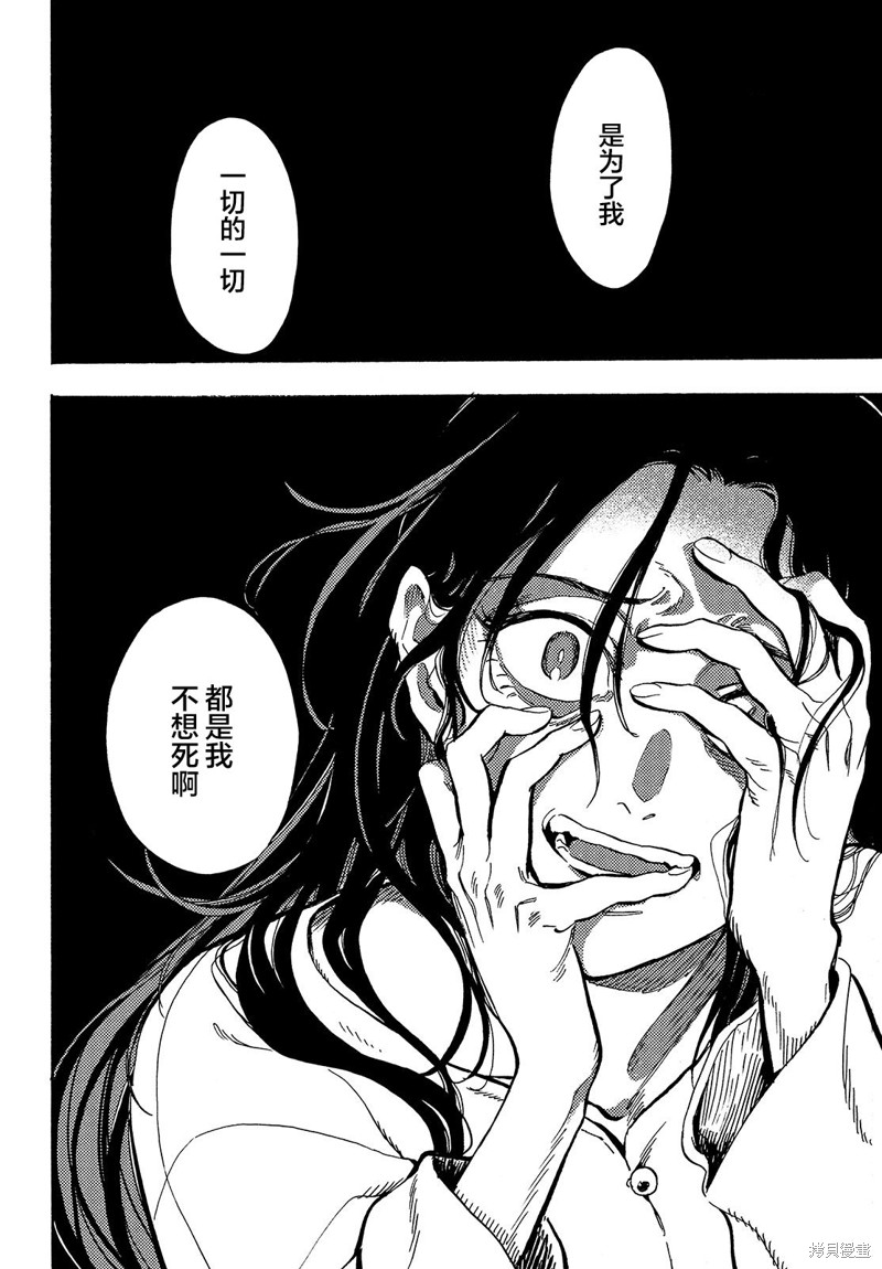 第9话3