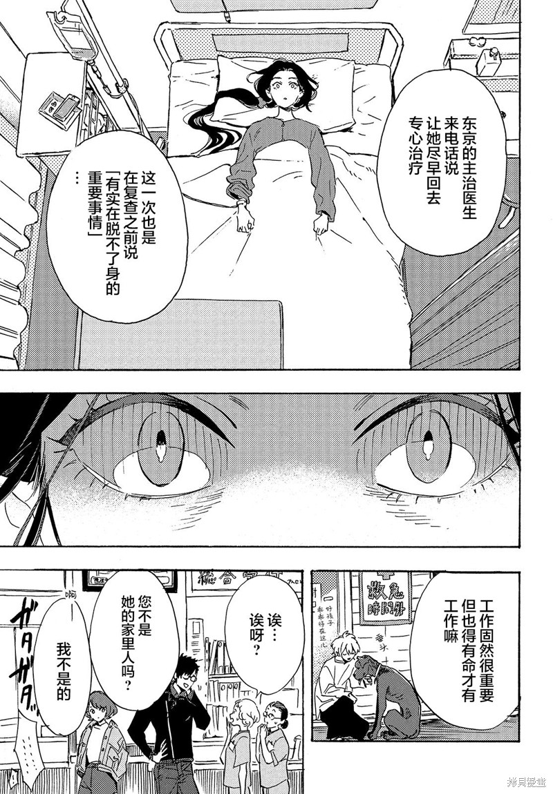 第9话0