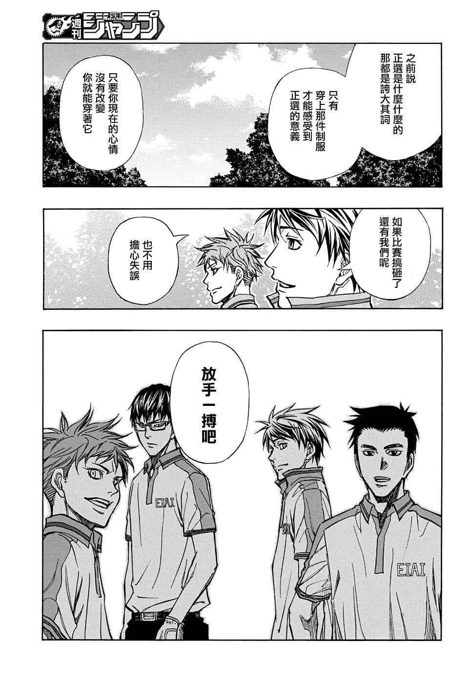 机器人的大炮威力漫画,第15话5图